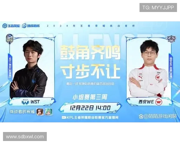 WE团队协作在挑战者杯中的精彩表现与战术分析