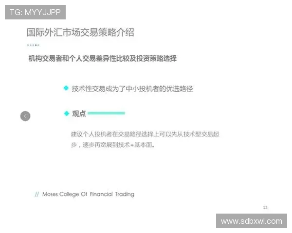 上海滑板队战术解析与对比探讨：技术与策略的深度剖析