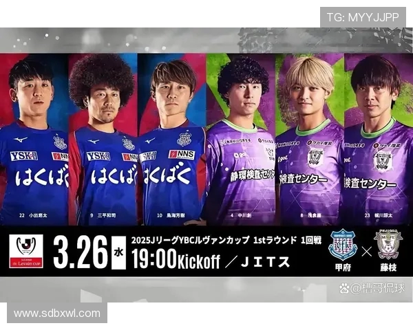 甲府风林与天鹅的激烈对决展现足球魅力与团队精神的巅峰之战