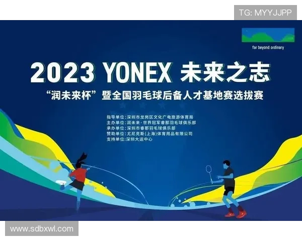 北京羽毛球队近期表现分析与未来发展趋势探讨